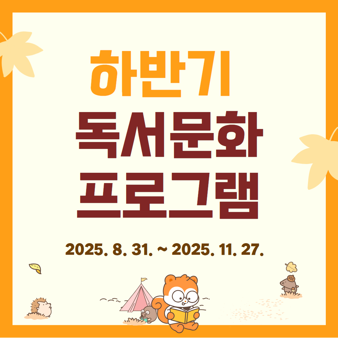 하반기 프로그램 모집
